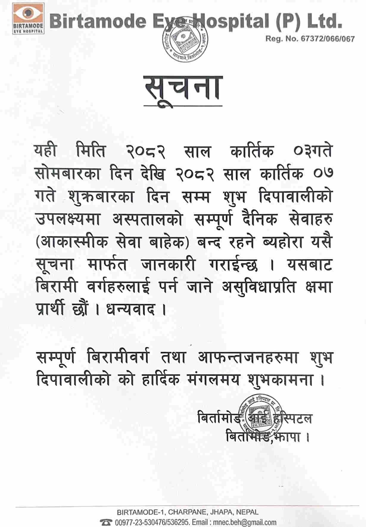 notice image